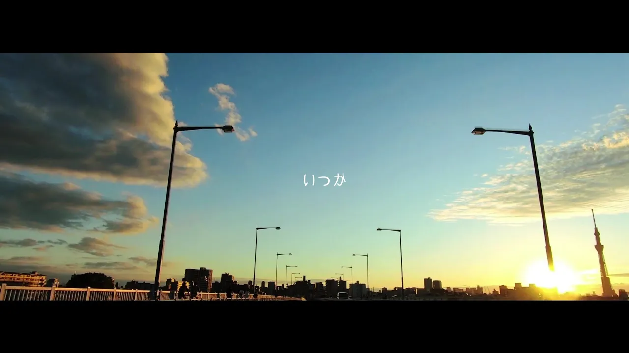 Cover art for いつか